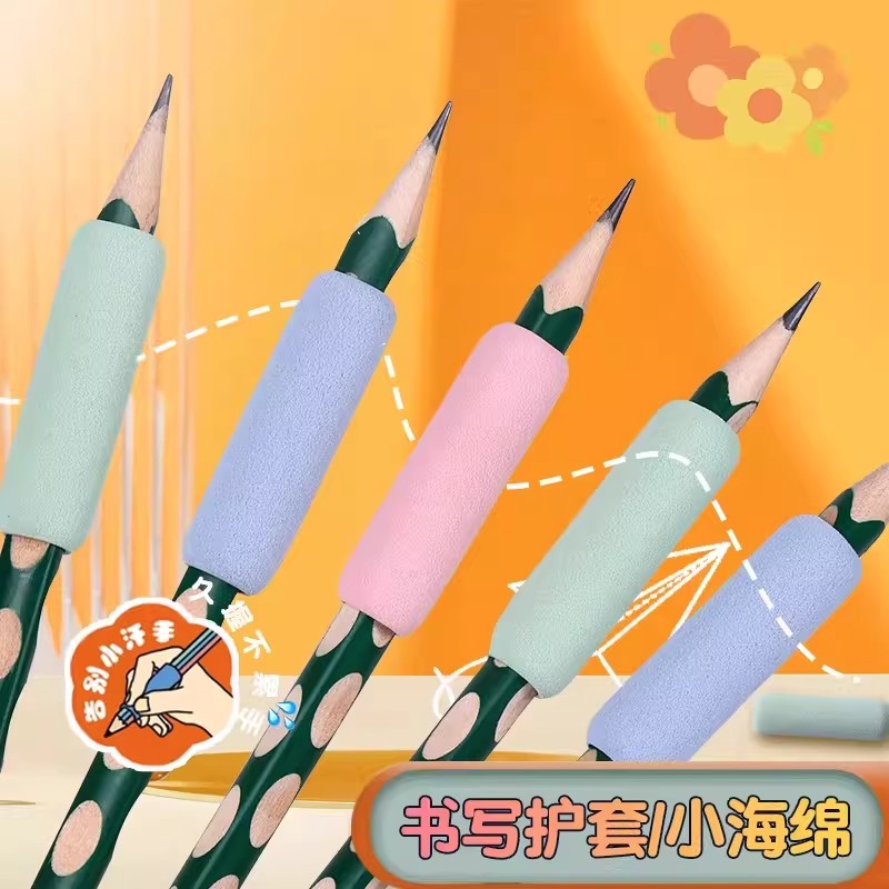 海绵握笔器ins可爱笔套手指保护