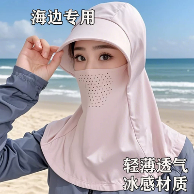 冰丝防晒帽子遮脸面罩遮阳帽