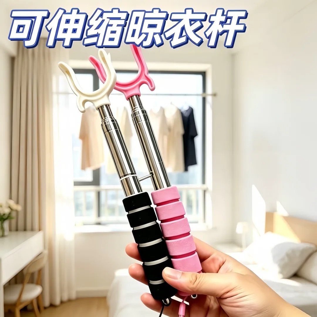 宿舍家用不锈钢伸缩衣叉杆