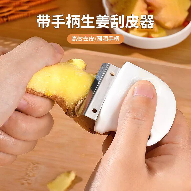 多功能带手柄生姜刮皮器