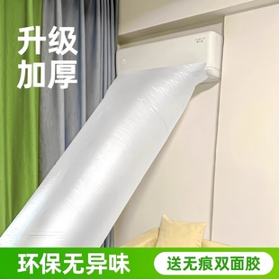 空调导风袋出风口转移导风冷暖气传送管道改风向引风送风分流神器