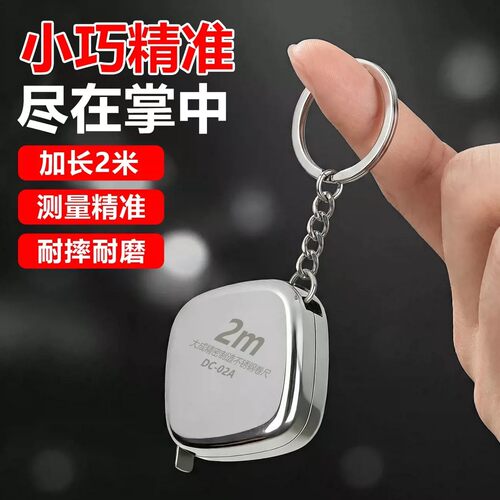 随身防水防摔高精度小尺子