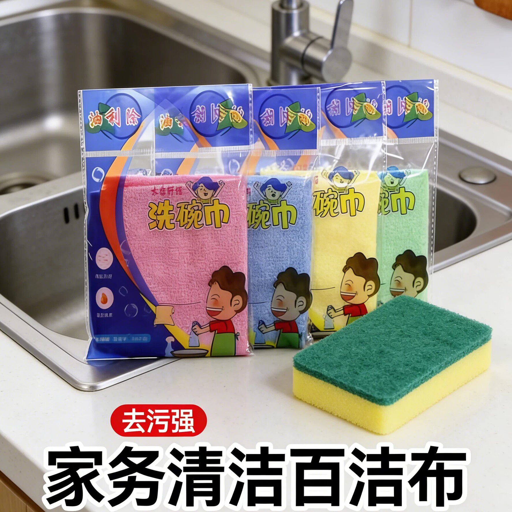 家务清洁木纤维去油百洁布