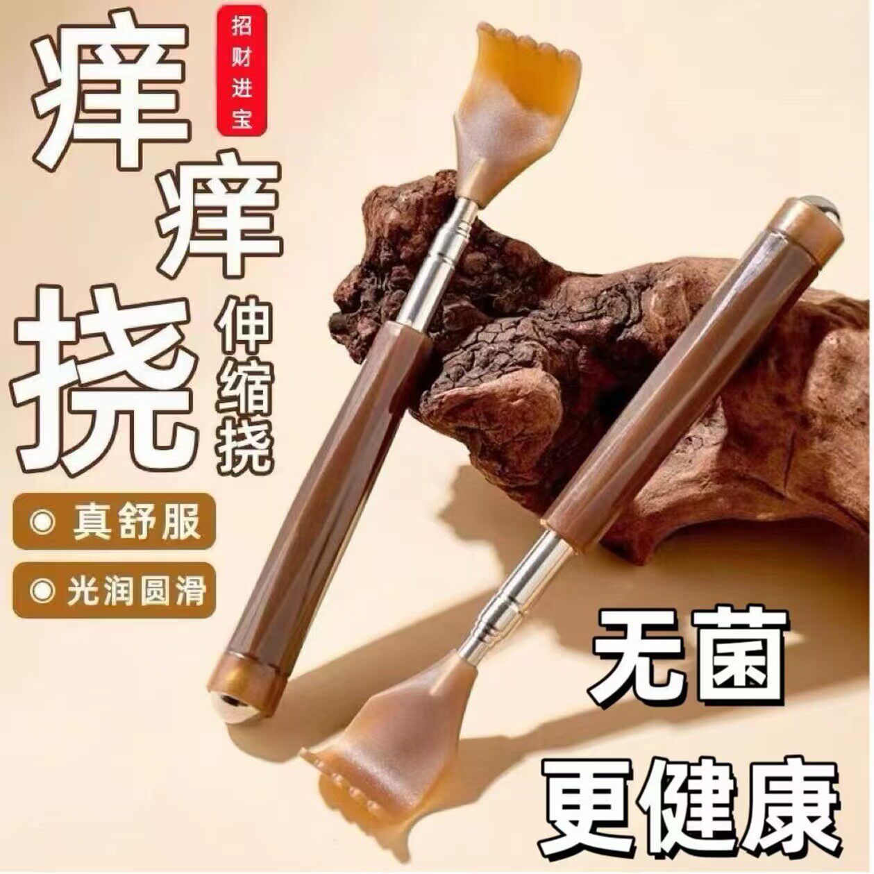 牛角痒痒挠可伸缩不求人老头挠抓