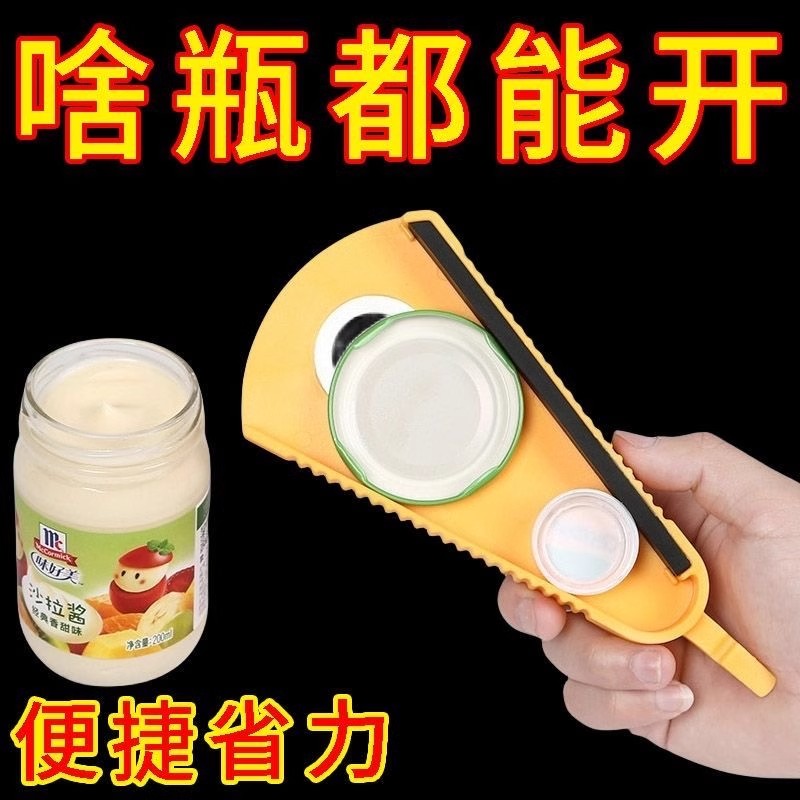 【拧盖神器】防滑省力开盖器开罐器厨房开瓶器旋盖小宝启拧瓶盖器