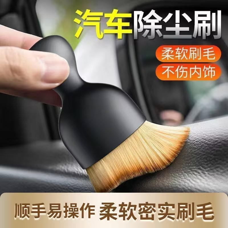 车内出风口缝隙软毛除尘刷