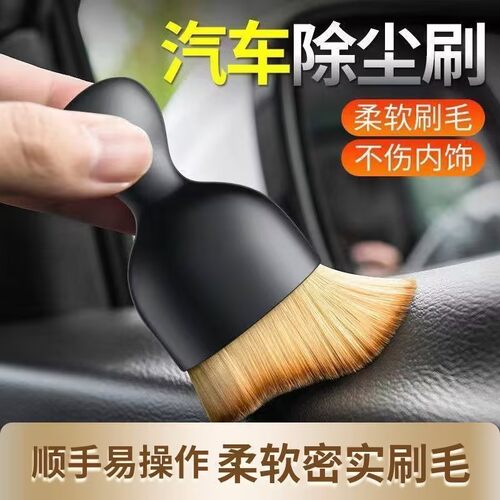 车内出风口缝隙软毛除尘刷