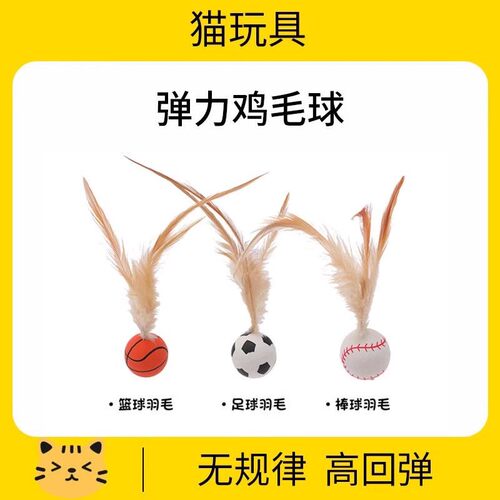 猫玩具弹力球自嗨解闷神器逗猫