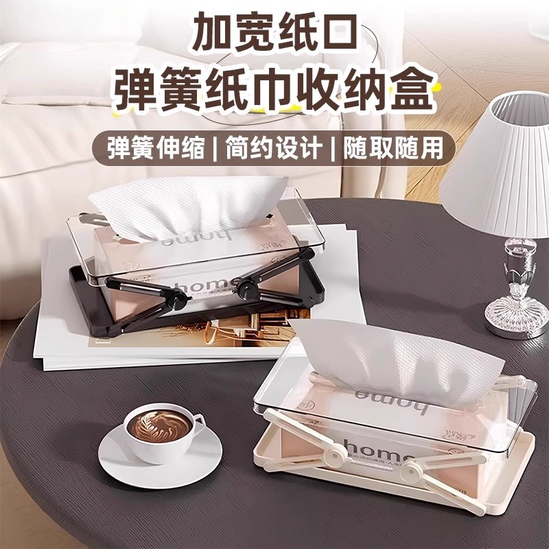 创意高级升降抽纸收纳盒客厅弹簧