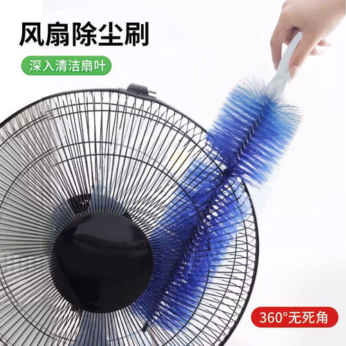 电风扇免拆清洗刷子工具