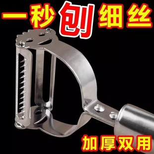 【活动价】削皮刀神器削皮器厨房专用刨子苹果皮土豆丝削皮刨丝器