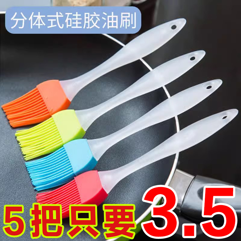 厨房用硅胶油刷烧烤刷烘焙耐高温不掉毛食品烧烤工具刷油调料刷子