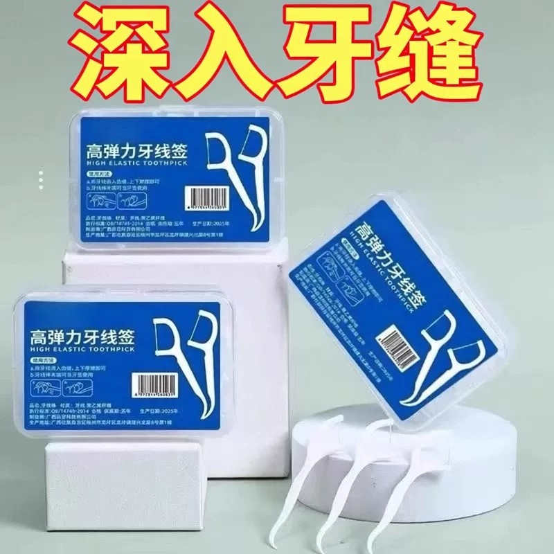经典盒装家用一次性牙线