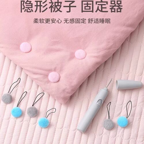 无针毛绒被子防跑固定器
