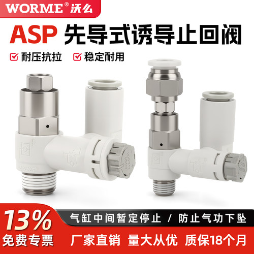 先导式诱导止回阀气缸调速阀