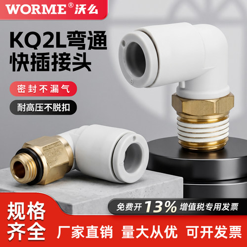 KQ2L04-M5M601S02S03S接头