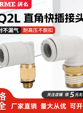 SMC型气管快速接头外螺纹弯头直角KQ2L06-M5/01S/8-02S/10-03S04S