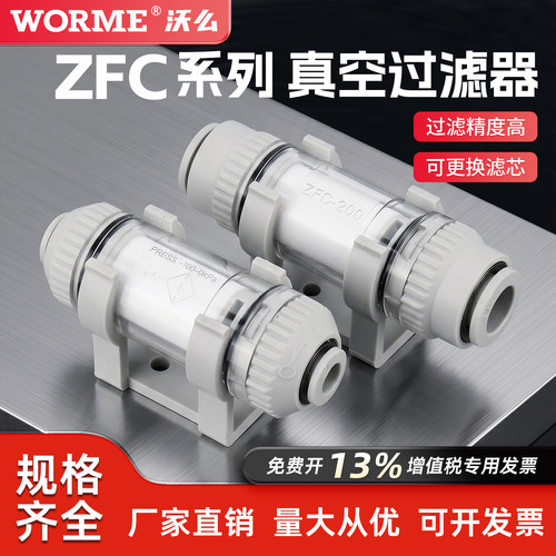 ZFC管道型负压真空过滤器