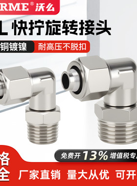 气动接头4-M56-01铜气动