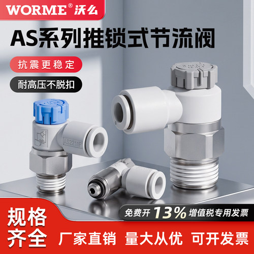 AS节流阀排气进气调速阀