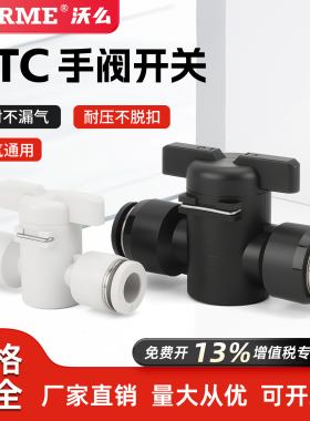 气动接头手阀气管开关密封不漏气快速接头直通快插BTC4/6/8/12/16