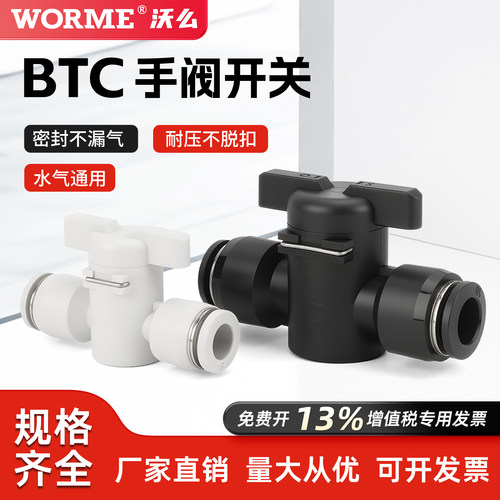 气动接头手阀气管开关密封不漏气