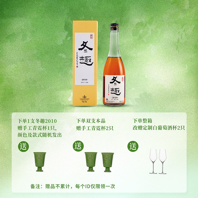 塔牌冬趣2010单一年份手工冬酿加饭酒礼盒