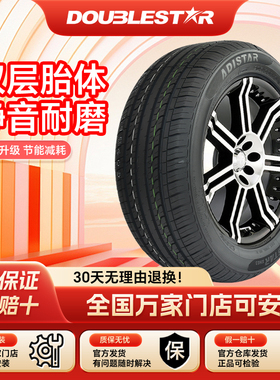 双星正品235/65R17适配哈弗H5众泰T600新胜达CRV汽车轮胎23565R17