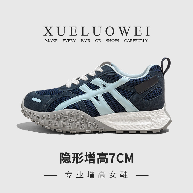 XUELUOWEI专业内增高女鞋7CM德训鞋2026新款舒服不累脚厚底运动鞋,女鞋,德训鞋,淘宝优惠券,粉丝福利购,淘宝优惠卷