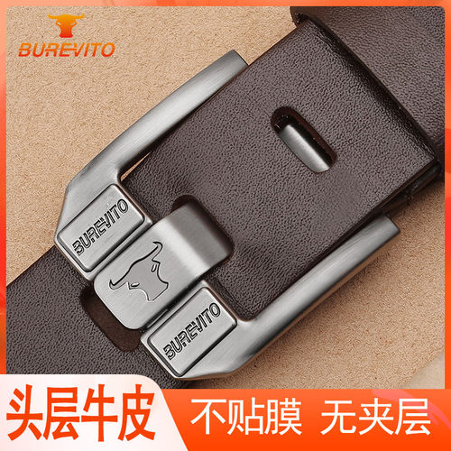 头层牛皮男士整张牛皮切割扁针扣