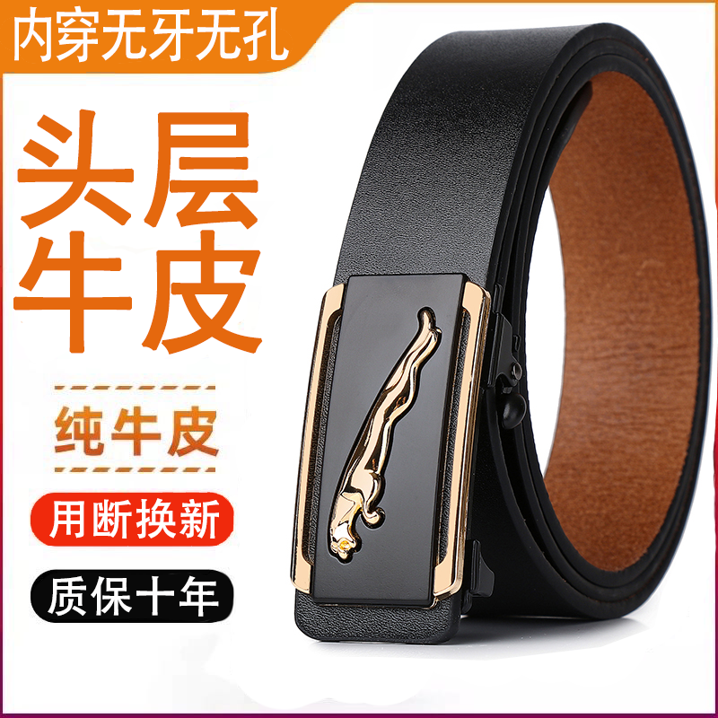 头层牛皮男士皮带2025新款内扣男式真皮腰带裤带潮流送礼纯牛皮