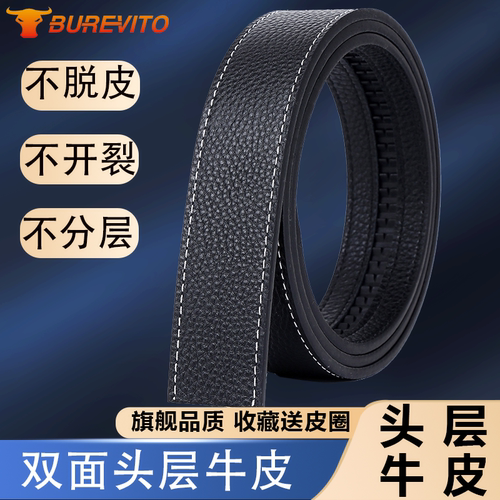 正品牛皮男合金扣头潮流商务