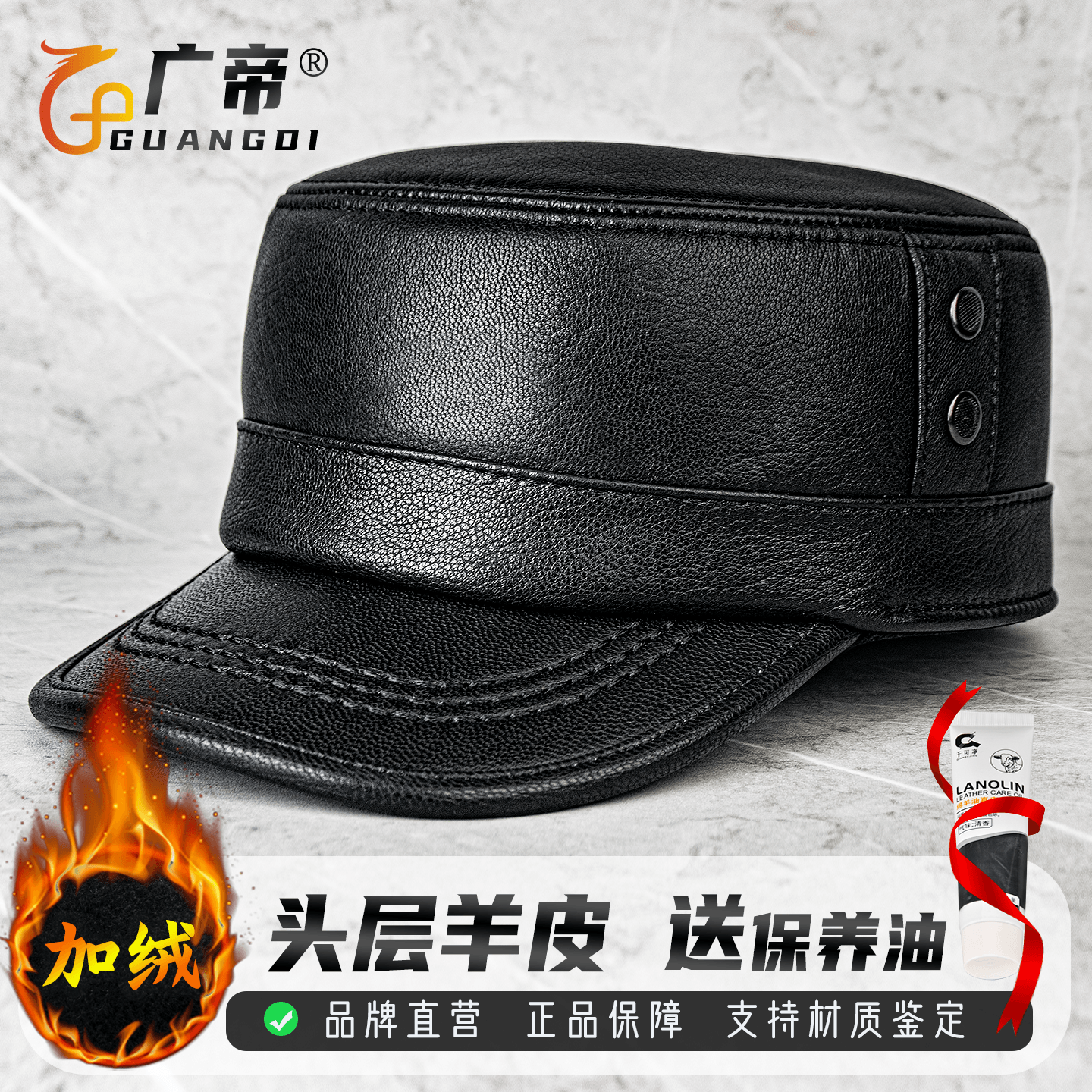 广帝 羊皮 冬季真皮帽子男冬天加绒厚款户外护耳保暖鸭舌帽平顶帽