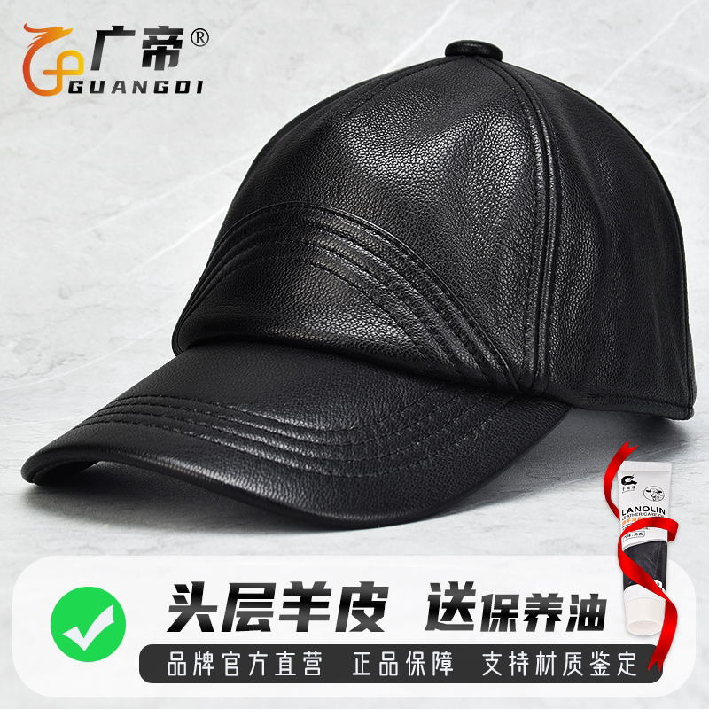 广帝头层羊皮男士真皮棒球帽