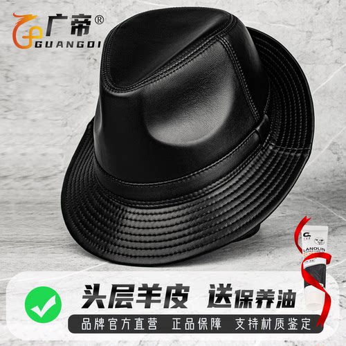 广帝头层羊皮男士大檐绅士礼帽