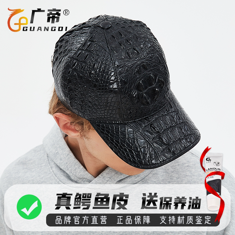 广帝真鳄鱼皮男女情侣同款棒球帽