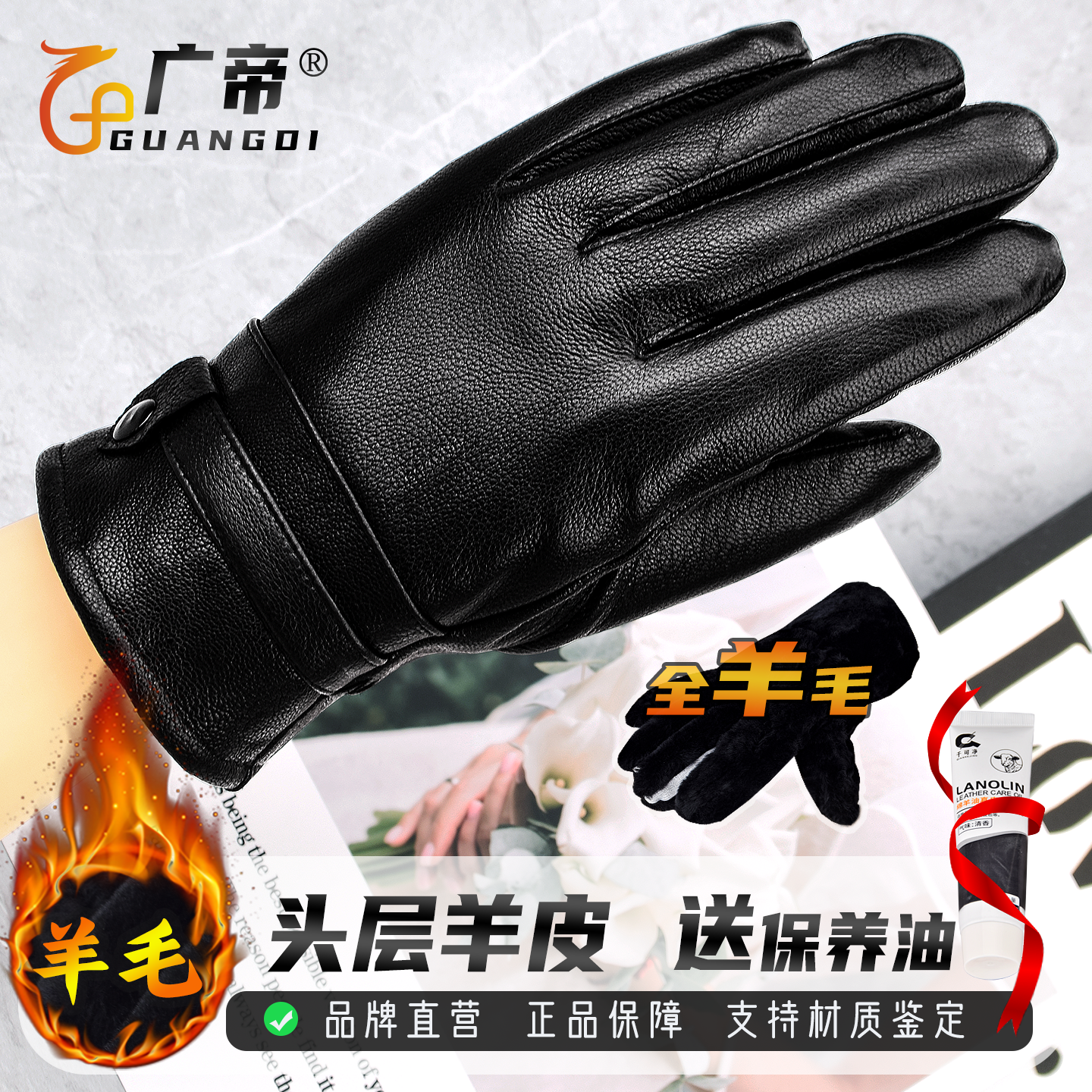 广帝男女士头层羊皮羊毛真皮手套