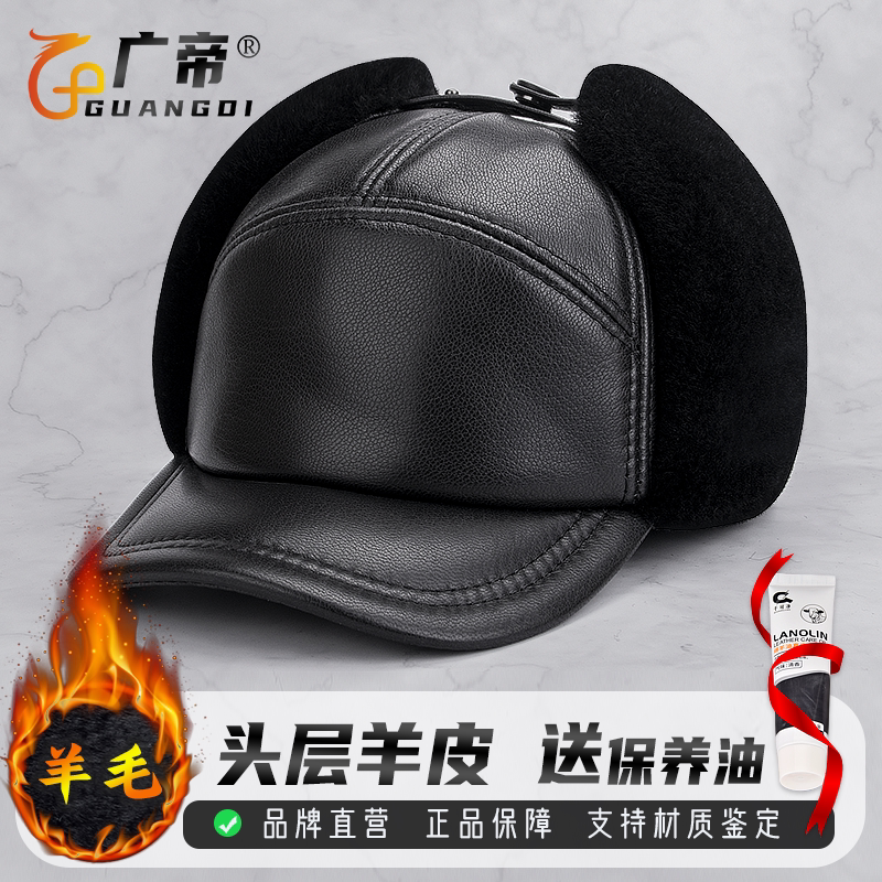 广帝 羊皮羊毛 冬季真皮帽子男士中老年人加绒厚款保暖棉帽雷锋帽