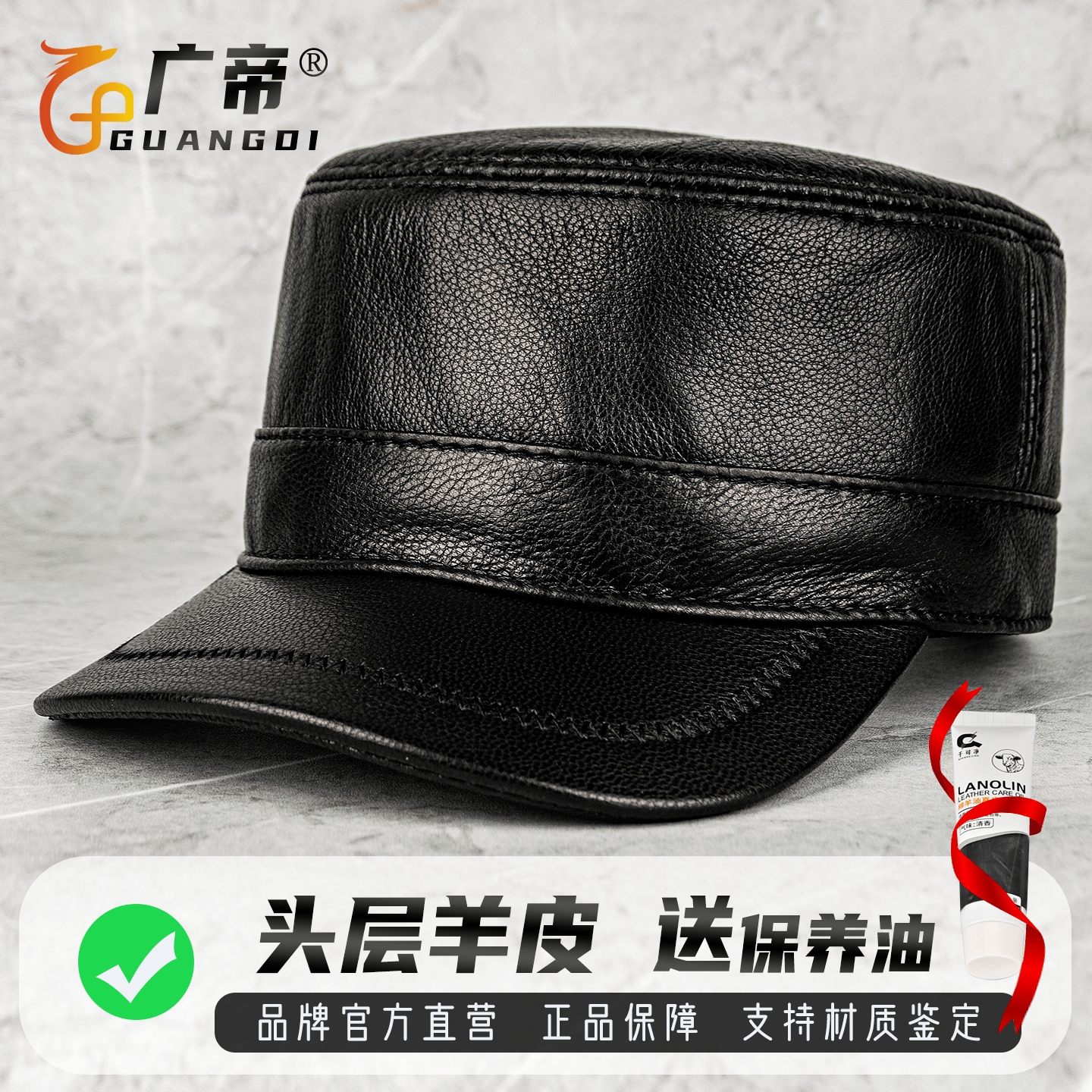 广帝男士春秋冬季头层羊皮平顶帽