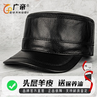 广帝 羊皮 春秋冬季真皮帽子男士薄款青中老年人保暖鸭舌帽平顶帽