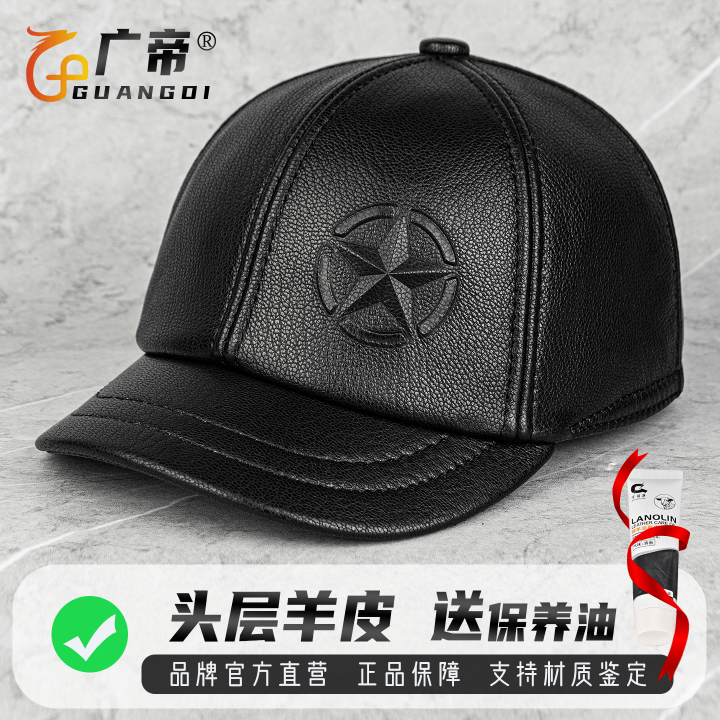 广帝 羊皮 短檐春秋冬季薄款真皮帽子男中老年人保暖鸭舌帽棒球帽