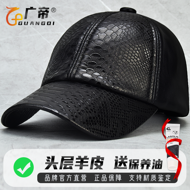 广帝头层羊皮男士秋冬真皮棒球帽