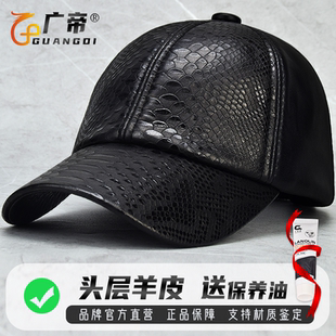 广帝 羊皮 蟒蛇皮纹春秋冬季真皮帽子男防寒保暖薄款鸭舌帽棒球帽