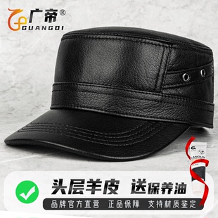 广帝 羊皮 春秋冬季真皮帽子男士薄款青中老年人保暖鸭舌帽平顶帽