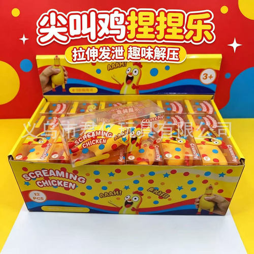 跨境爆款尖叫鸡捏捏乐搞怪减压积木玩具奇特玩具成人减压手作球批