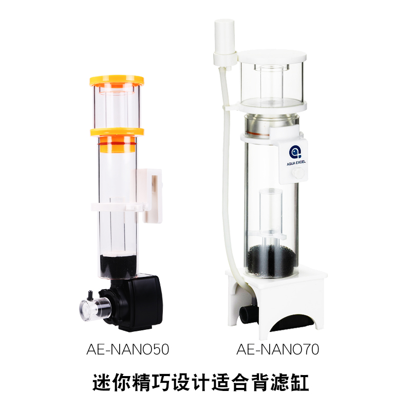 蛋分301 401 601 801海水鱼缸过滤器nano70 50蛋白质分离器大型