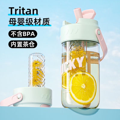 大容量tritan吸管杯女生高颜值夏天新款塑料泡茶水杯子耐高温便携
