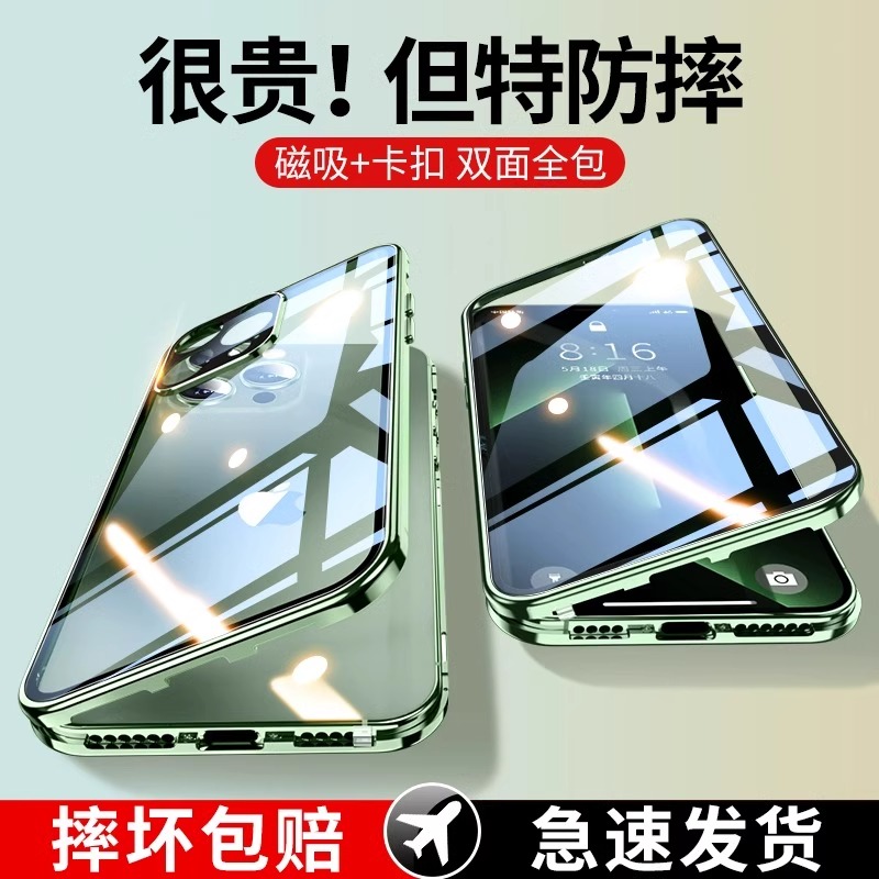 iphone15苹果14promax双卡扣磁吸玻璃手机壳防偷窥看13mini双面12镜头全包紫11防摔散热官网新款xr男女plus-封面