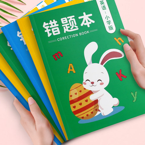 小学老师推荐的错题本