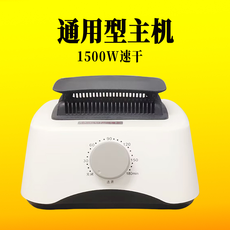 PTC防火才料加热家用速干衣